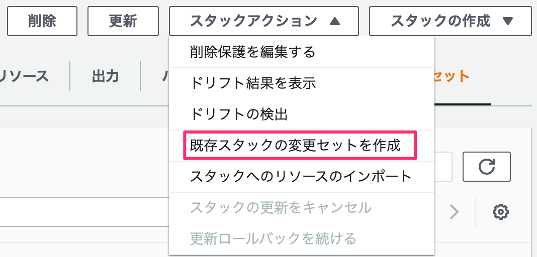 マネジメントコンソール