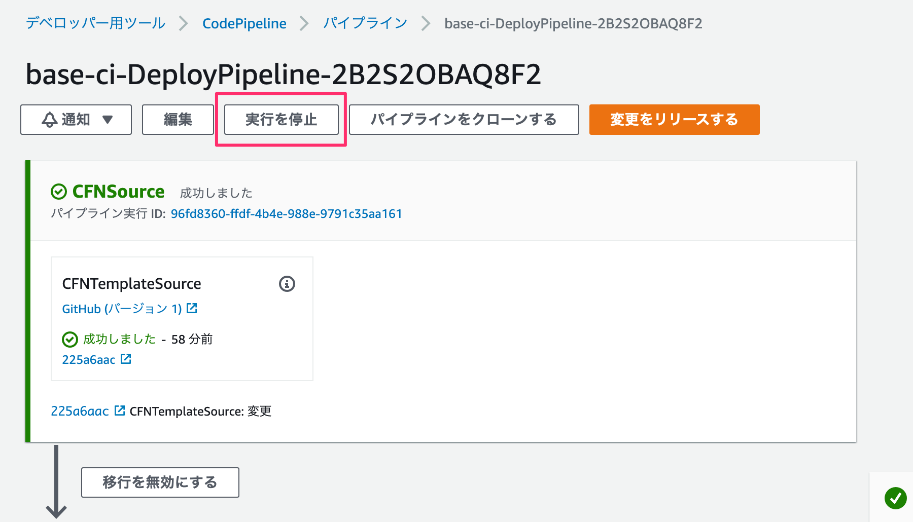 CodePipeline_-_AWS_Developer_Tools