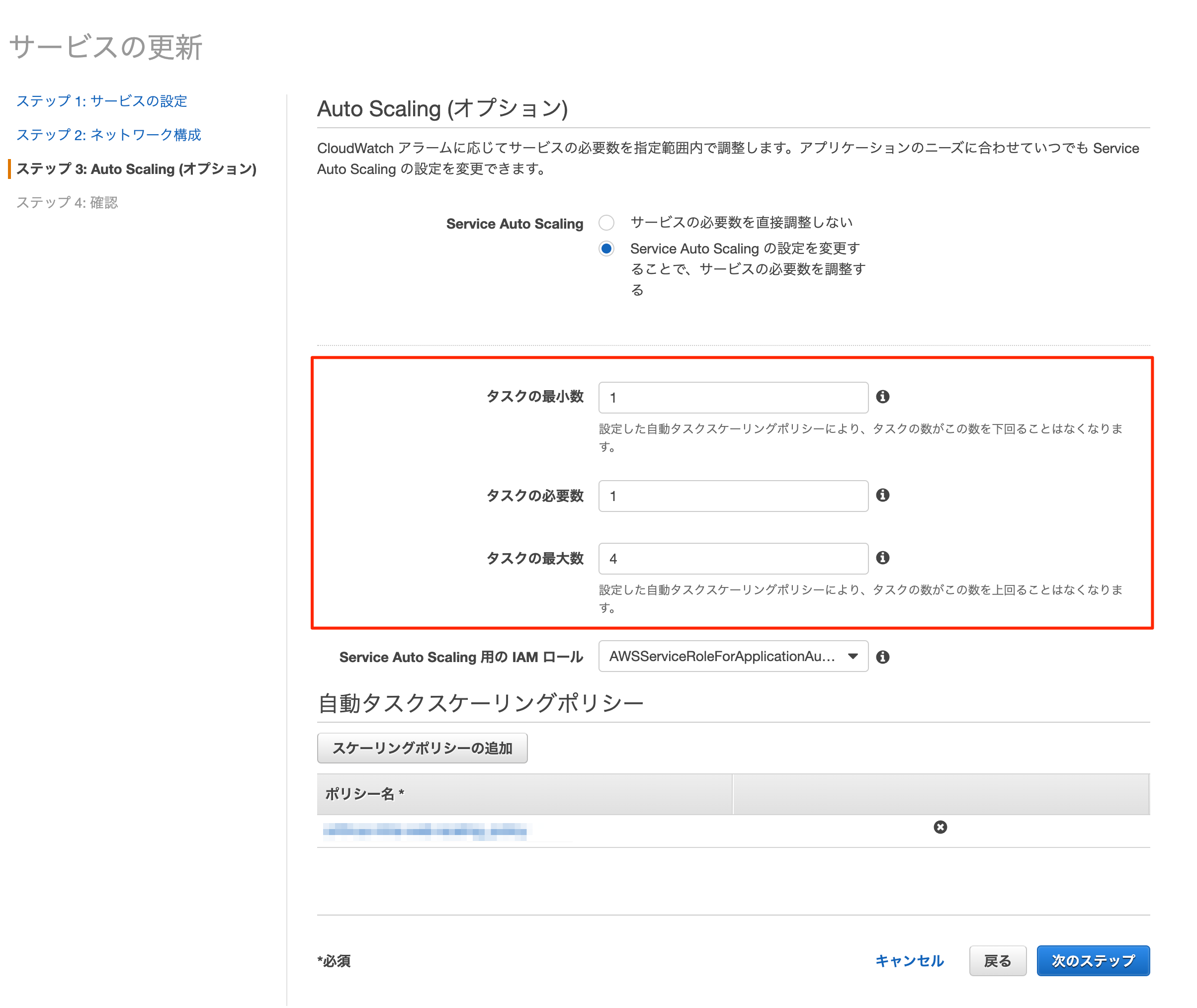 Auto Scaling 4