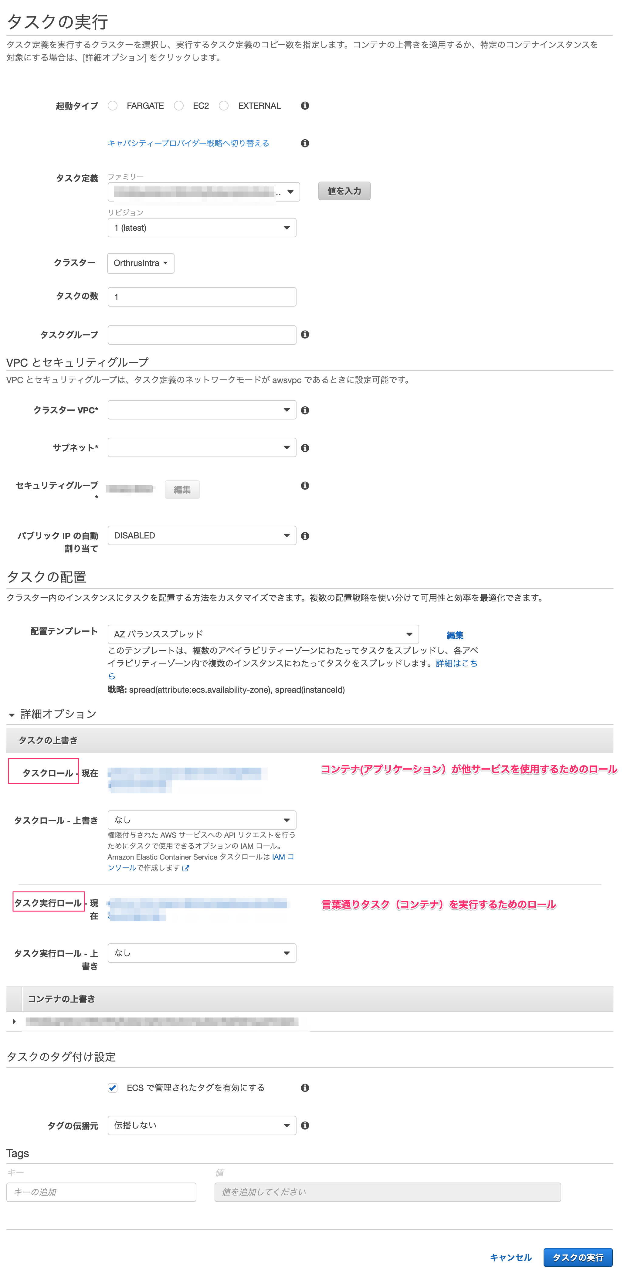 Amazon ECS 基礎 1