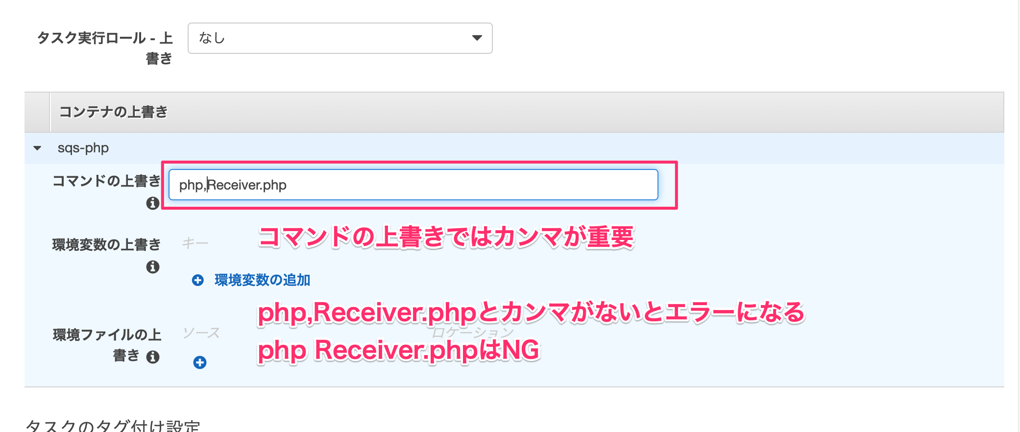 Amazon ECS 基礎 2