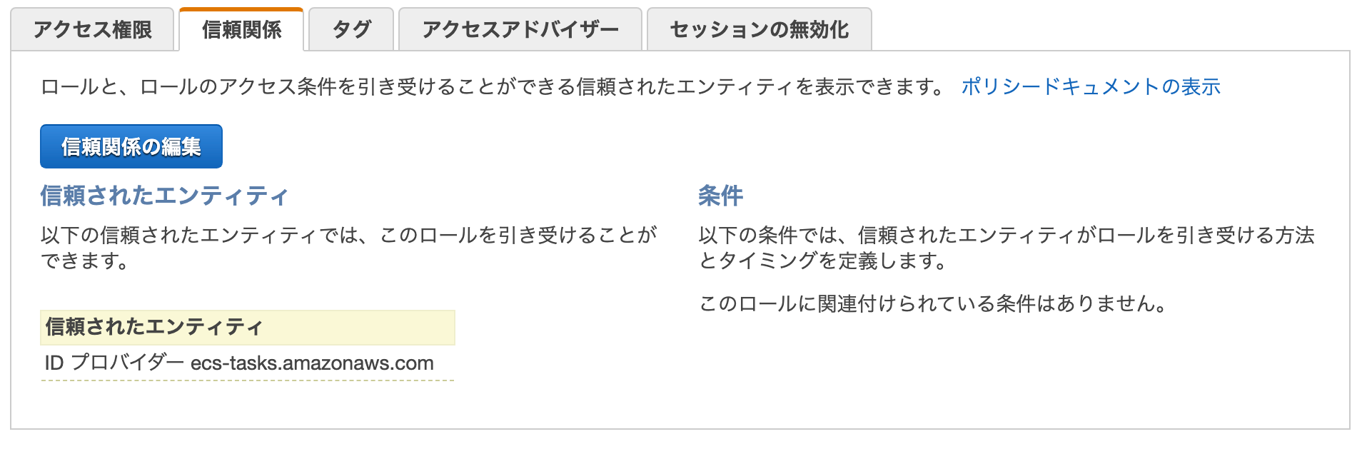 疎通確認 2