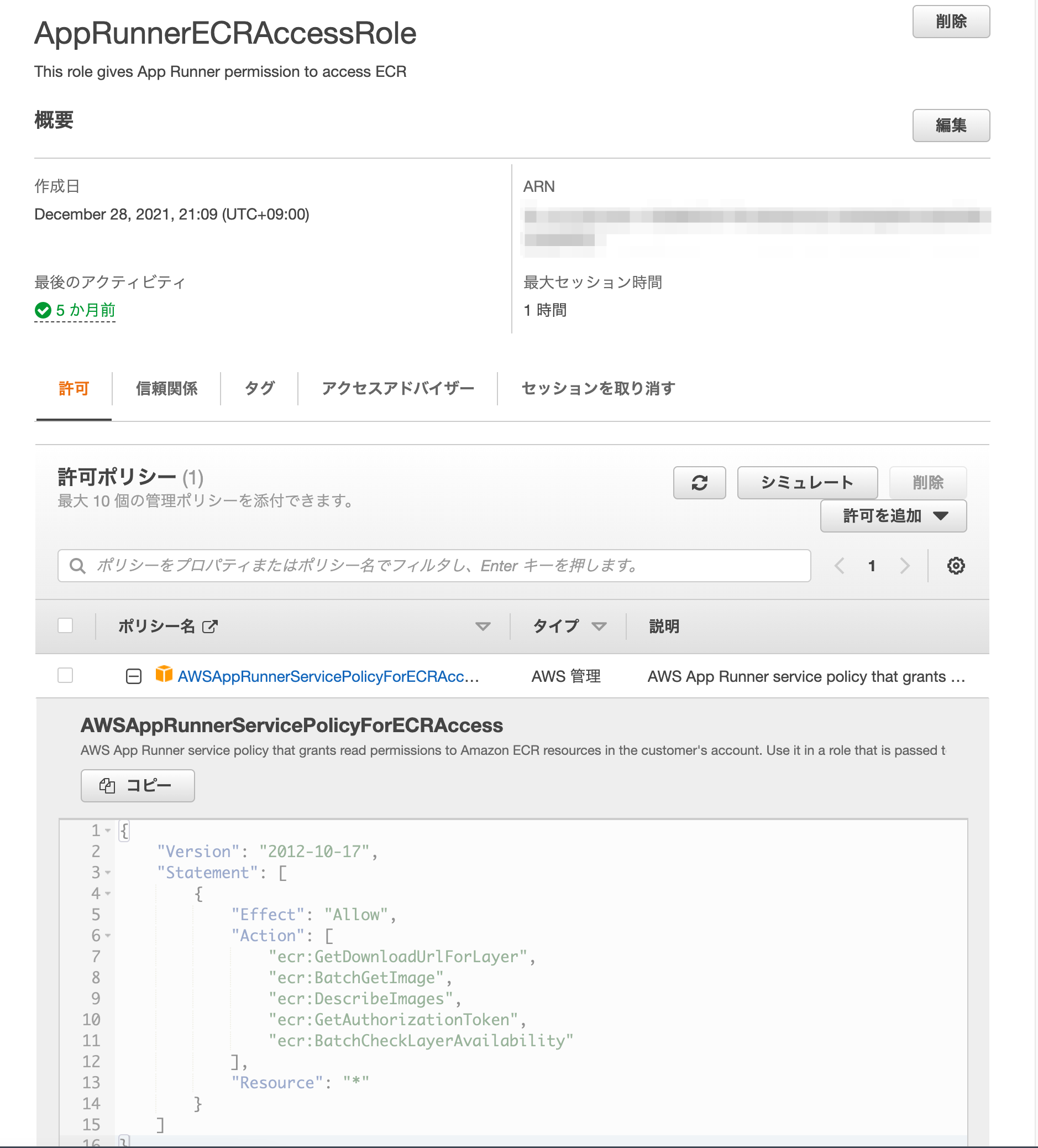 IAM_Management_Console