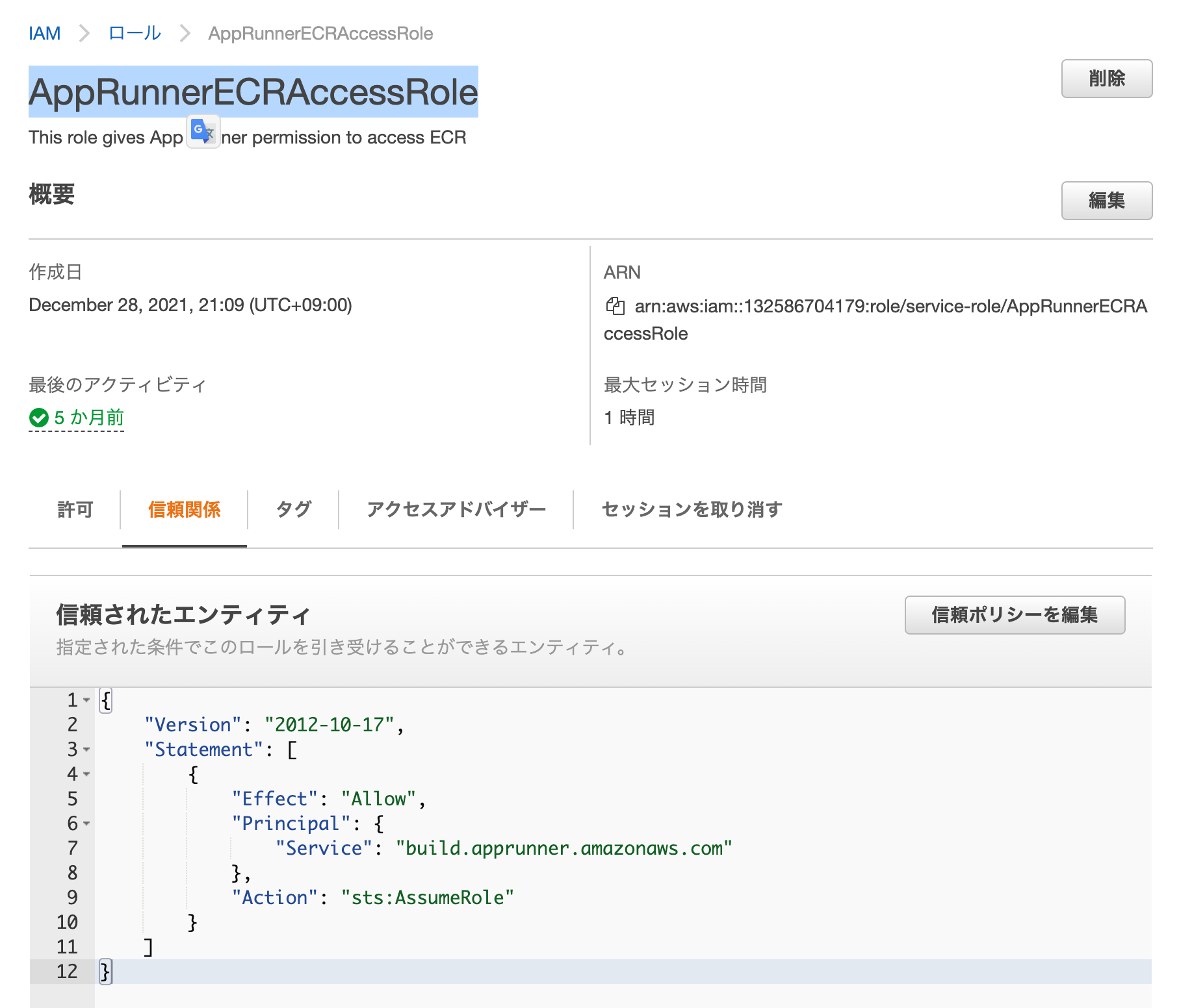 IAM_Management_Console