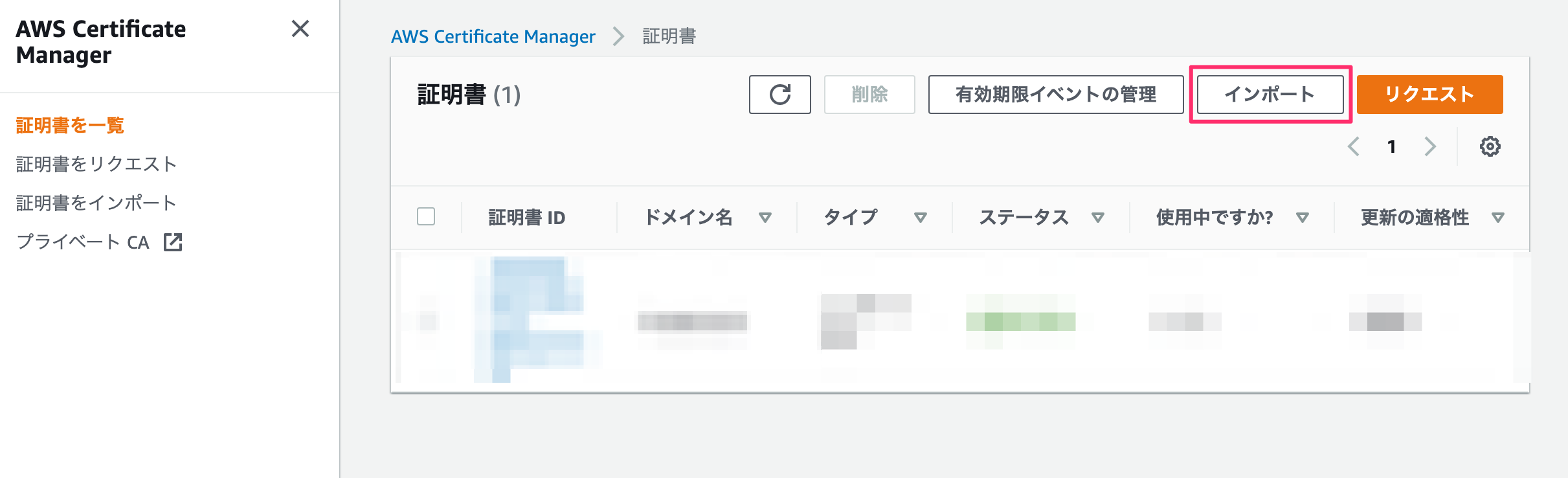 AWS_Certificate_Manager