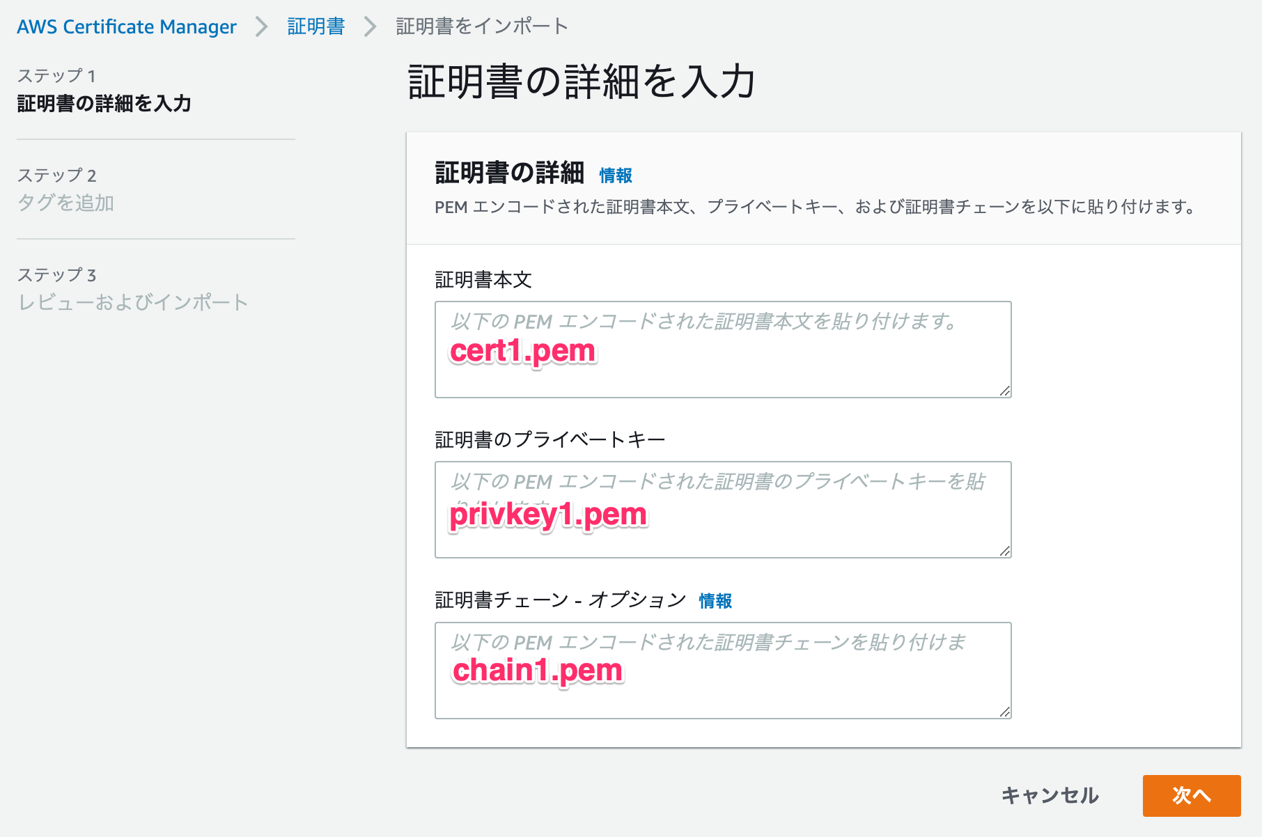 AWS_Certificate_Manager