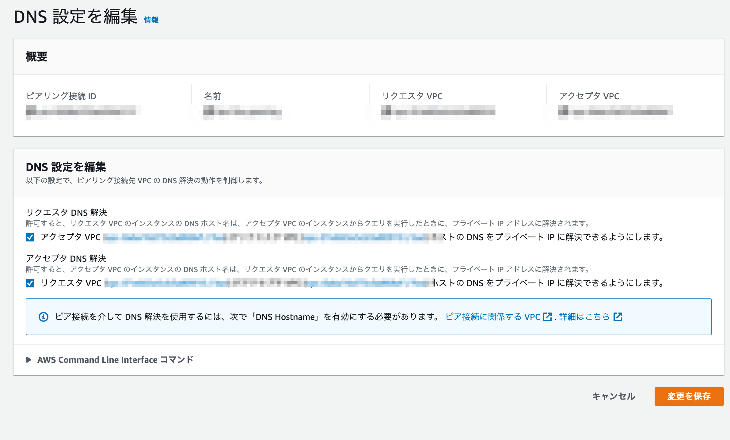 VPC_Management_Console