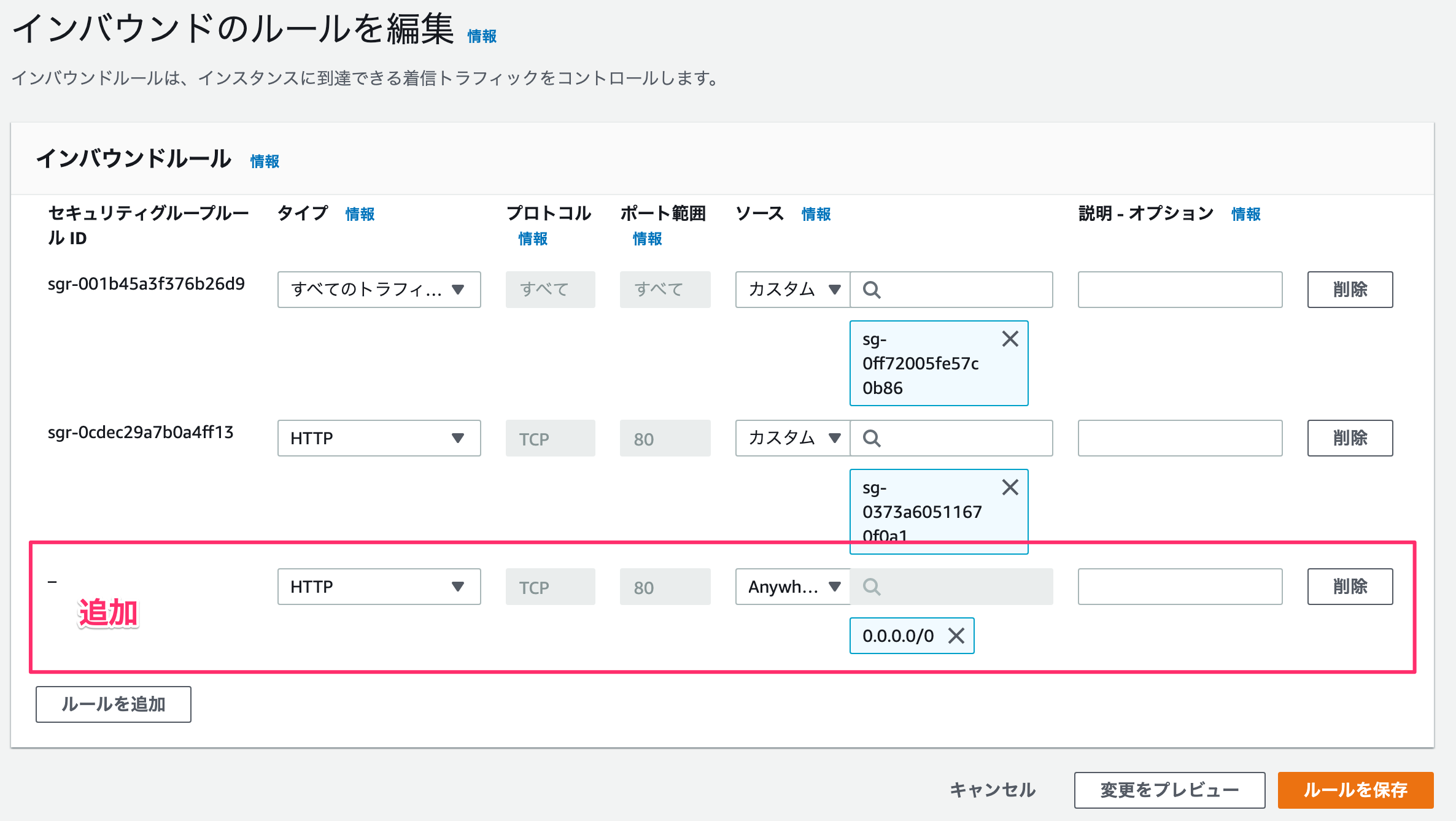 EC2_Management_Console