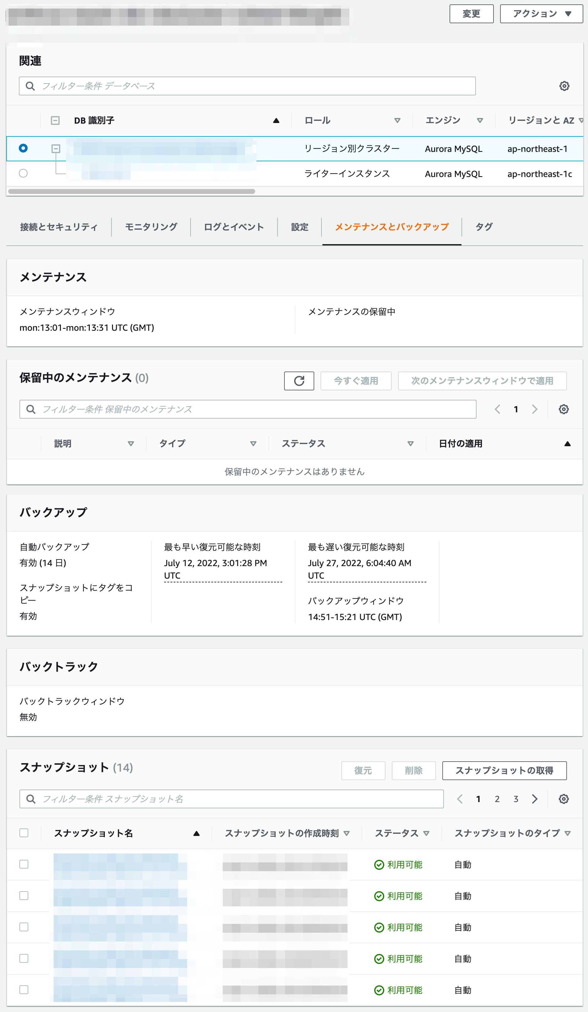 screencapture-ap-northeast-1-console-aws-amazon-rds-home-2022-07-27-15_11_38