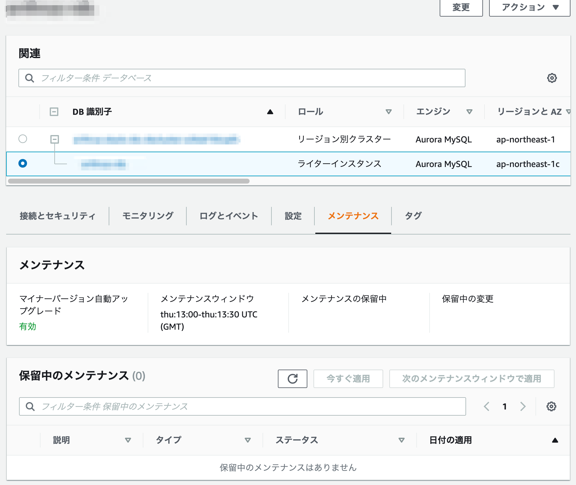 RDS_Management_Console