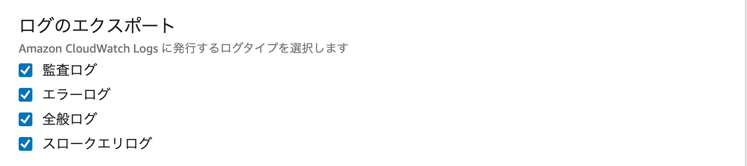 ログエクスポート