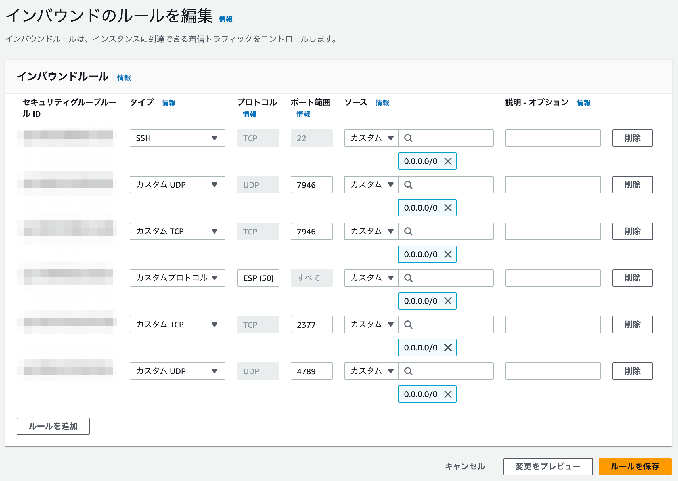 EC2_Management_Console